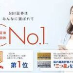 SBI証券の口座開設