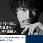 IG証券で取引するメリットについて解説
